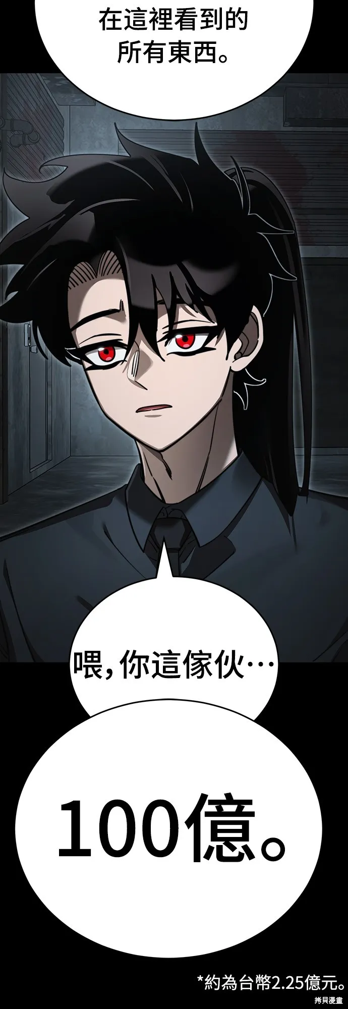 閻羅降臨,第62话,第70张