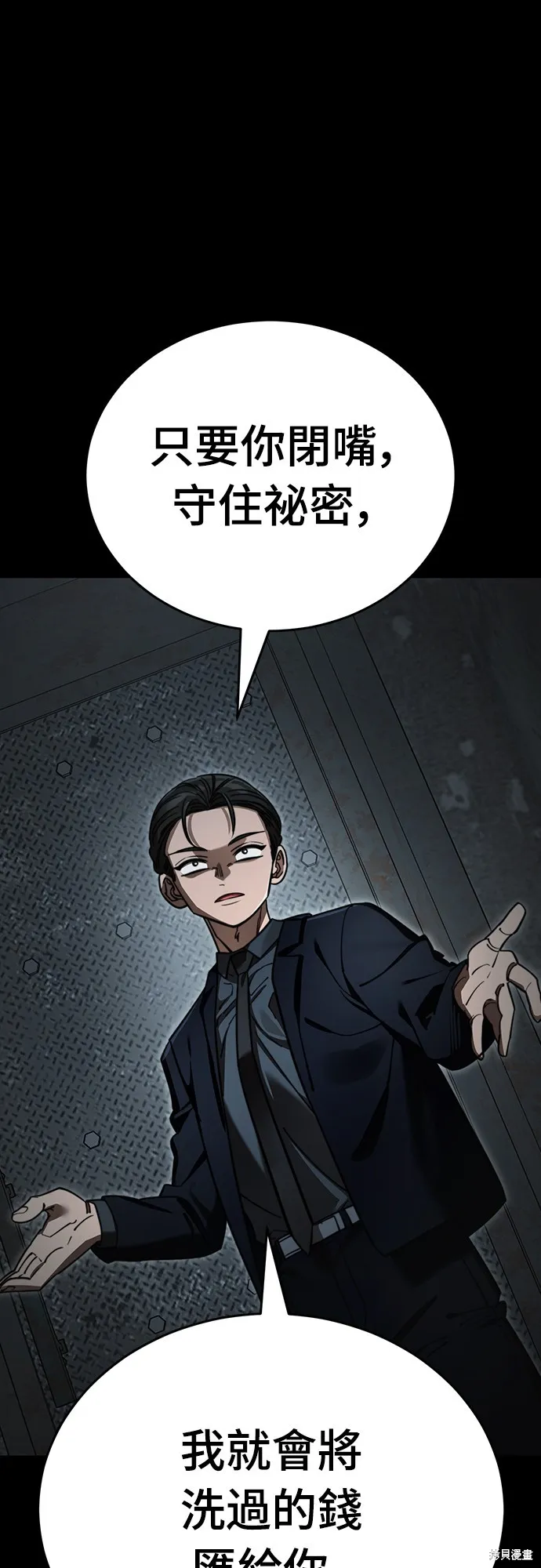 閻羅降臨,第62话,第71张