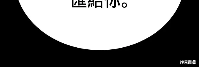 閻羅降臨,第62话,第72张