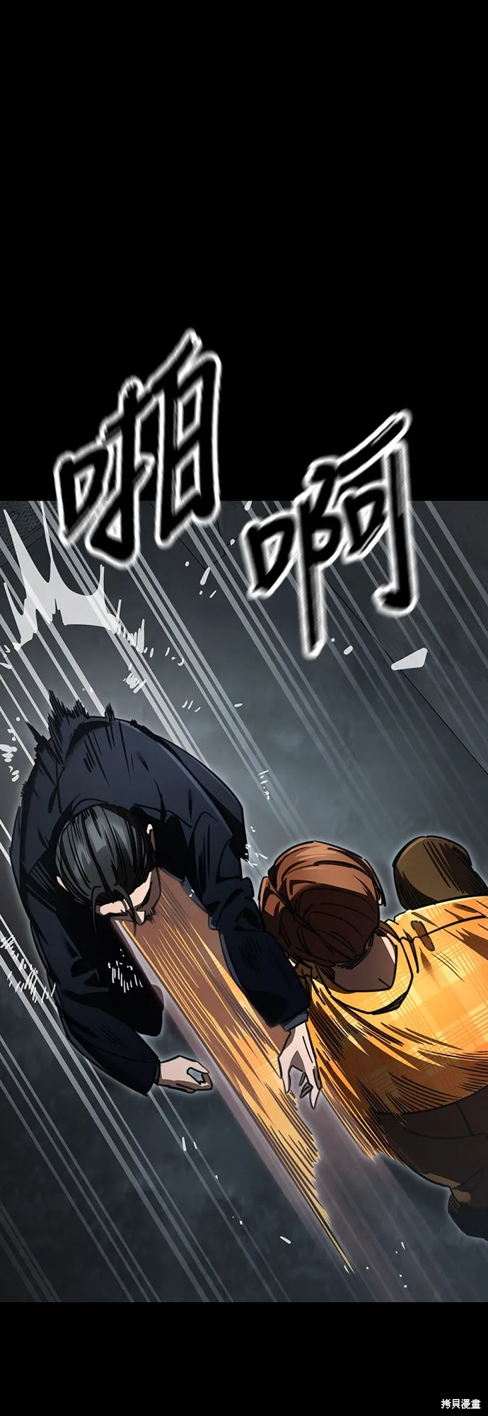 閻羅降臨,第62话,第75张