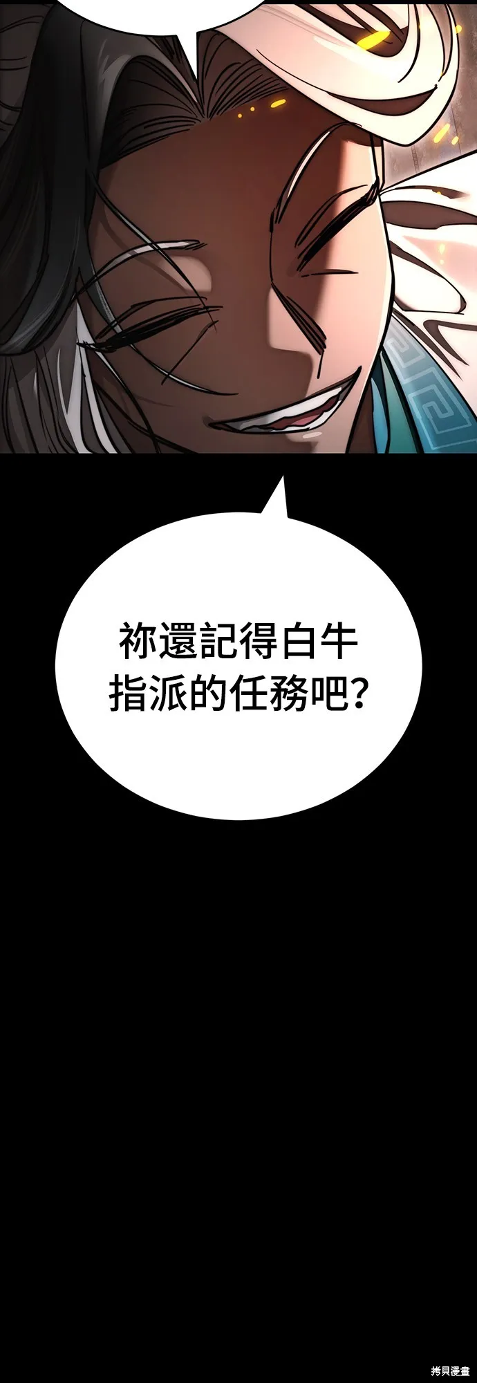 閻羅降臨,第62话,第89张