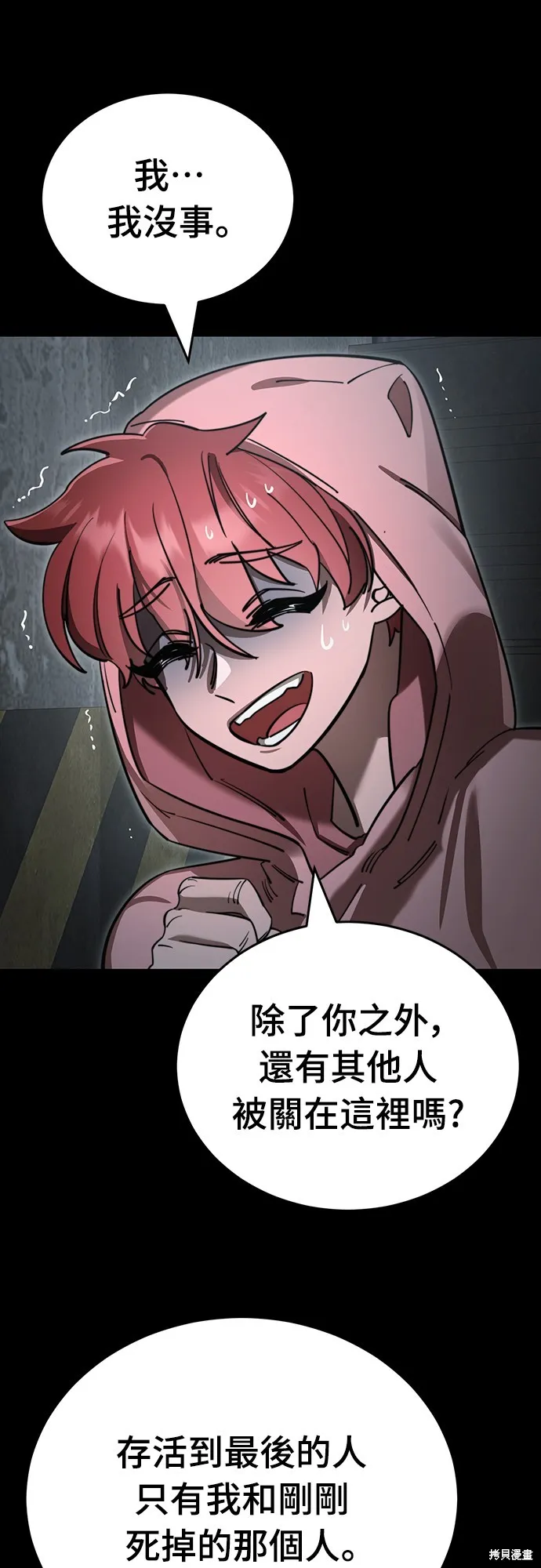 閻羅降臨,第62话,第9张