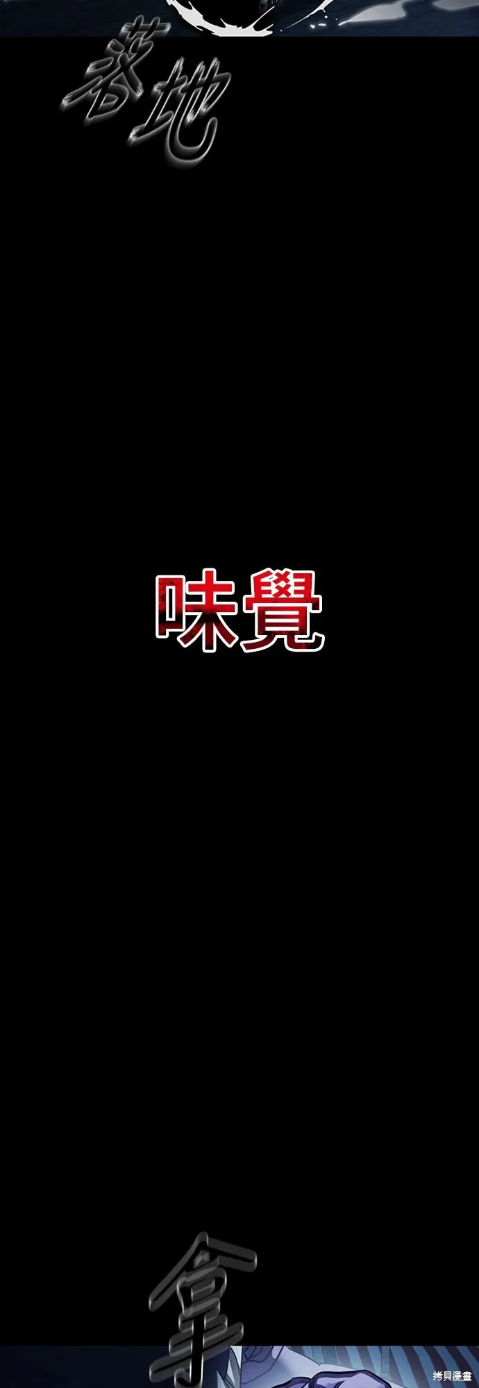 閻羅降臨,第71话,第100张