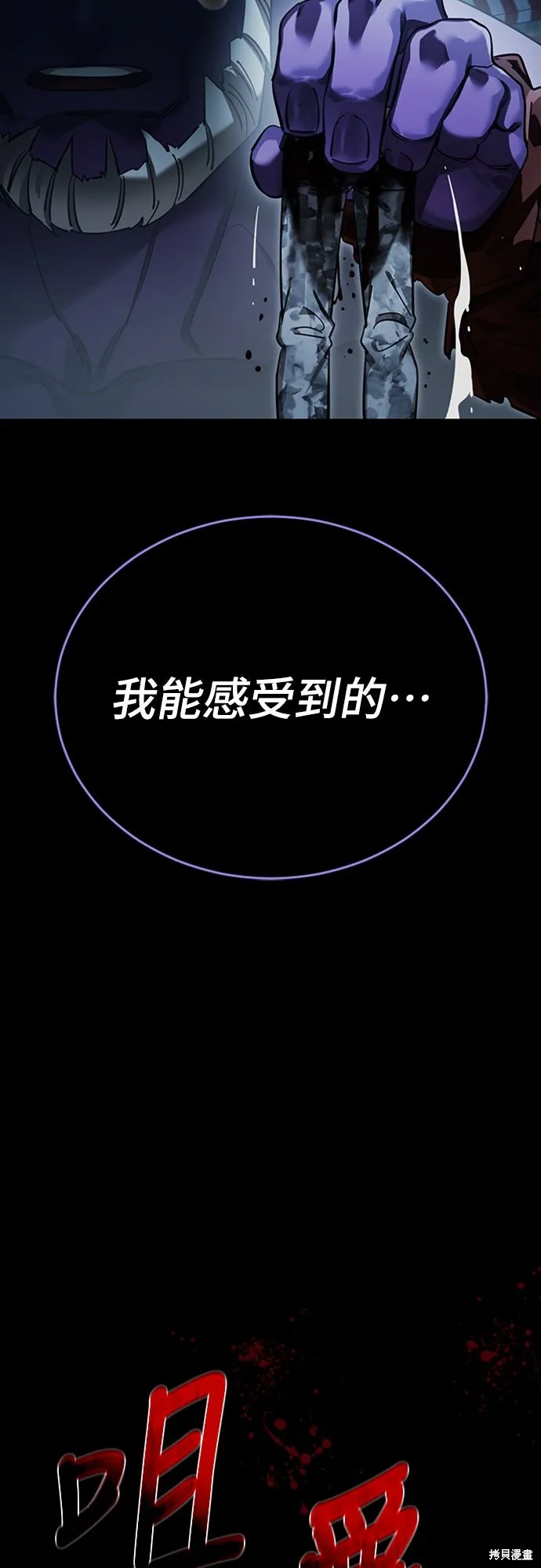 閻羅降臨,第71话,第101张