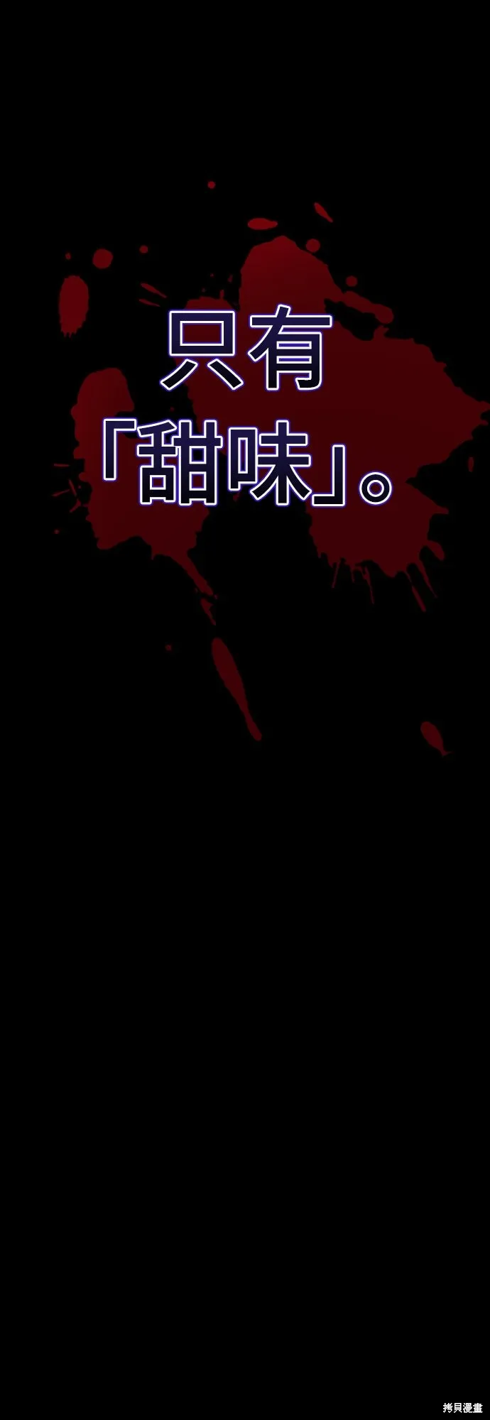 閻羅降臨,第71话,第103张