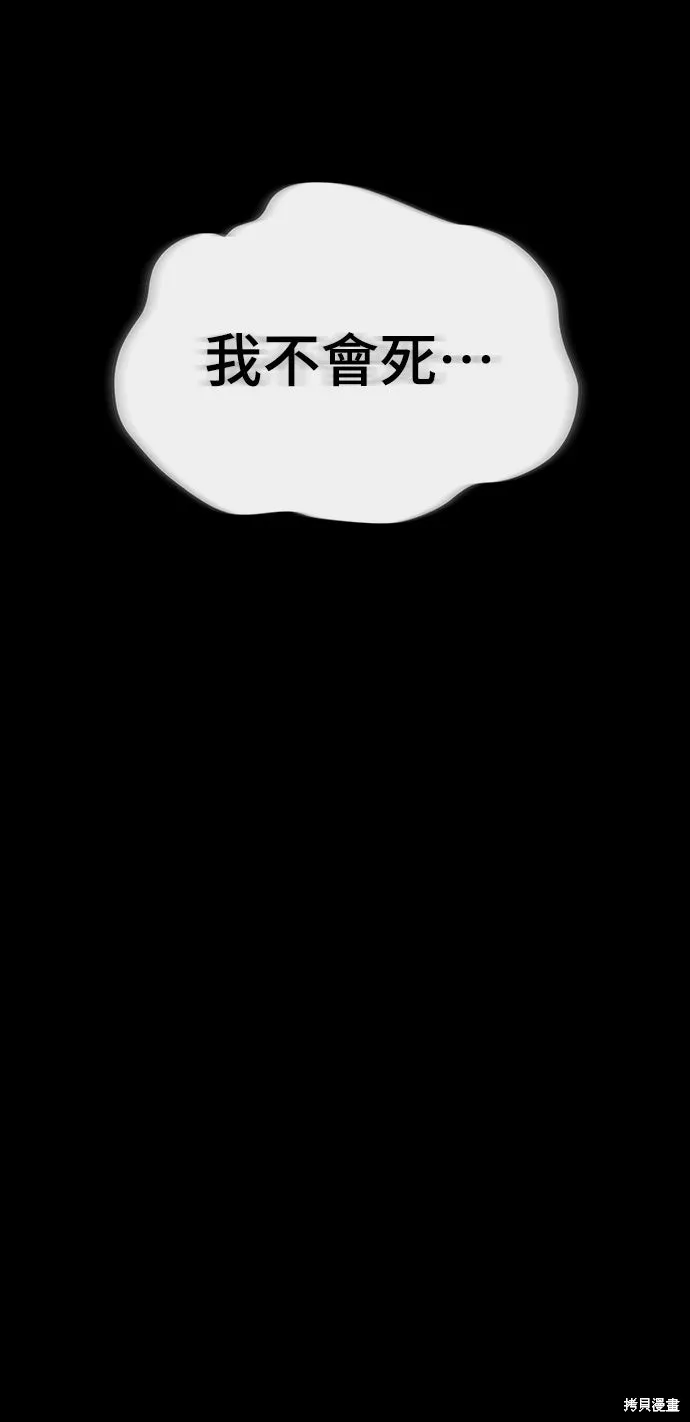 閻羅降臨,第71话,第11张