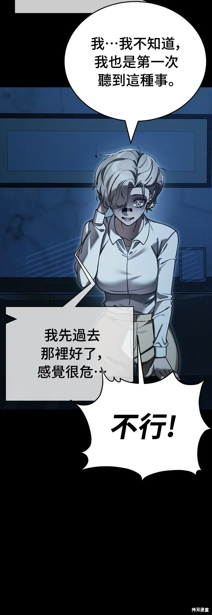 閻羅降臨,第71话,第13张