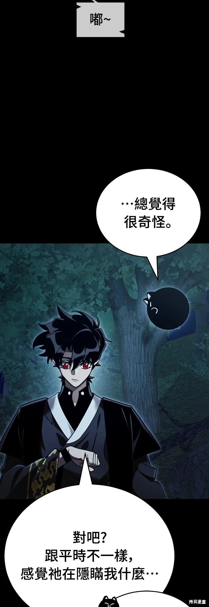 閻羅降臨,第71话,第15张