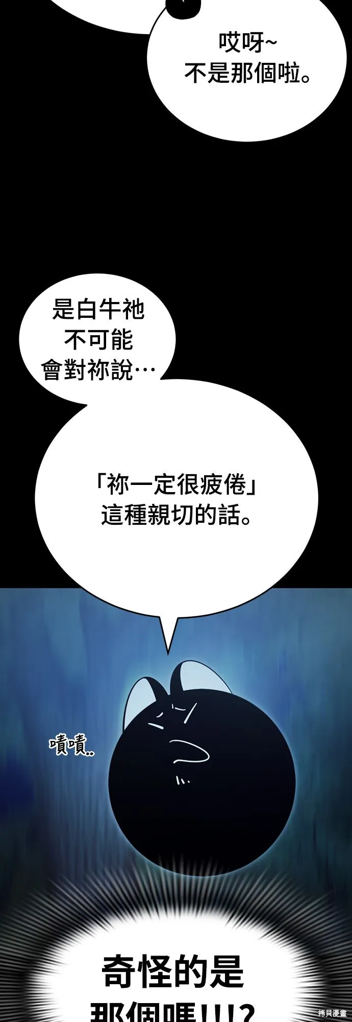 閻羅降臨,第71话,第16张