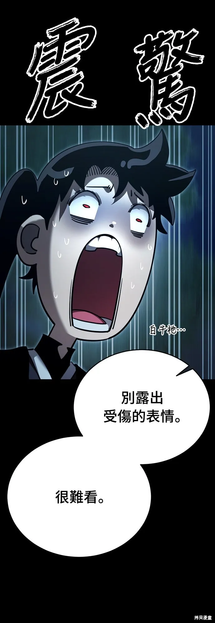 閻羅降臨,第71话,第19张