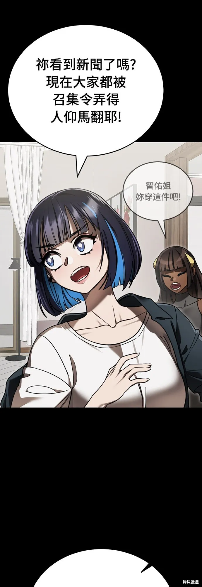 閻羅降臨,第71话,第24张