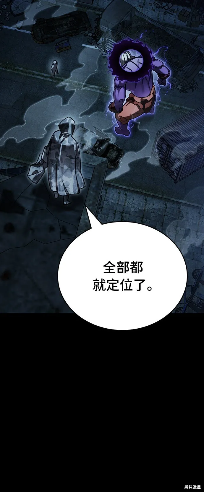閻羅降臨,第71话,第29张