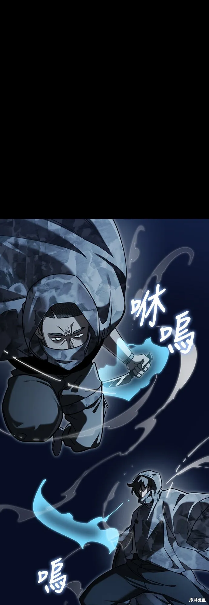 閻羅降臨,第71话,第33张