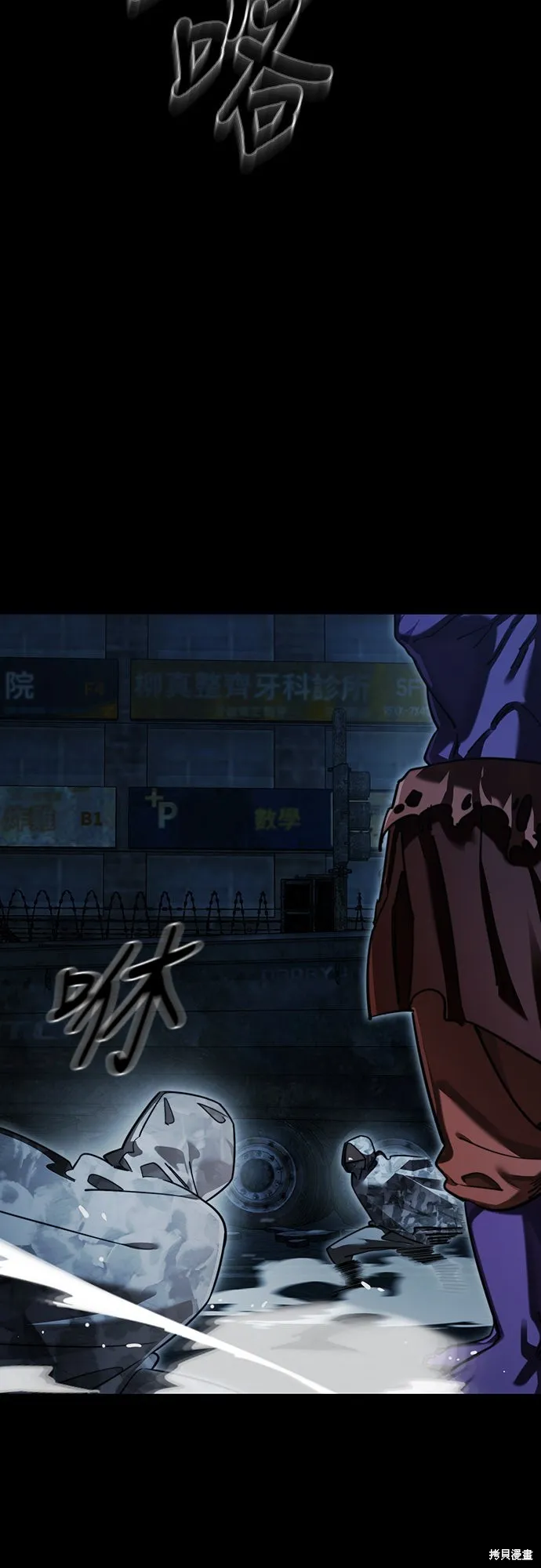 閻羅降臨,第71话,第36张