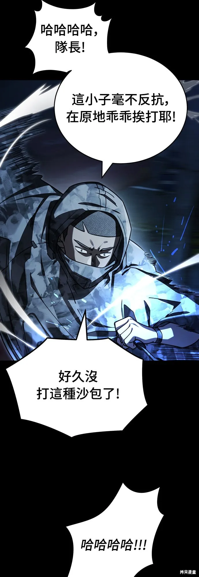 閻羅降臨,第71话,第42张