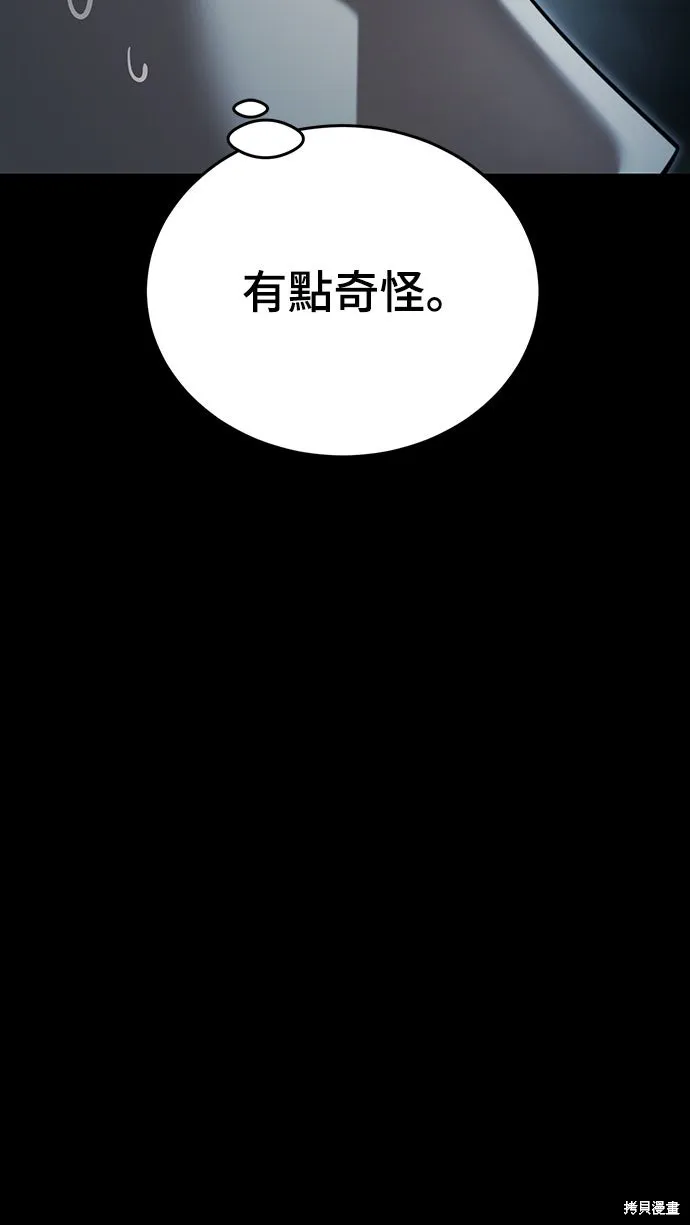閻羅降臨,第71话,第44张