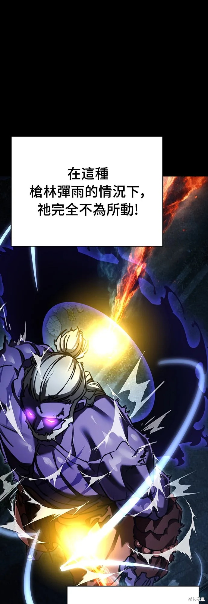 閻羅降臨,第71话,第45张