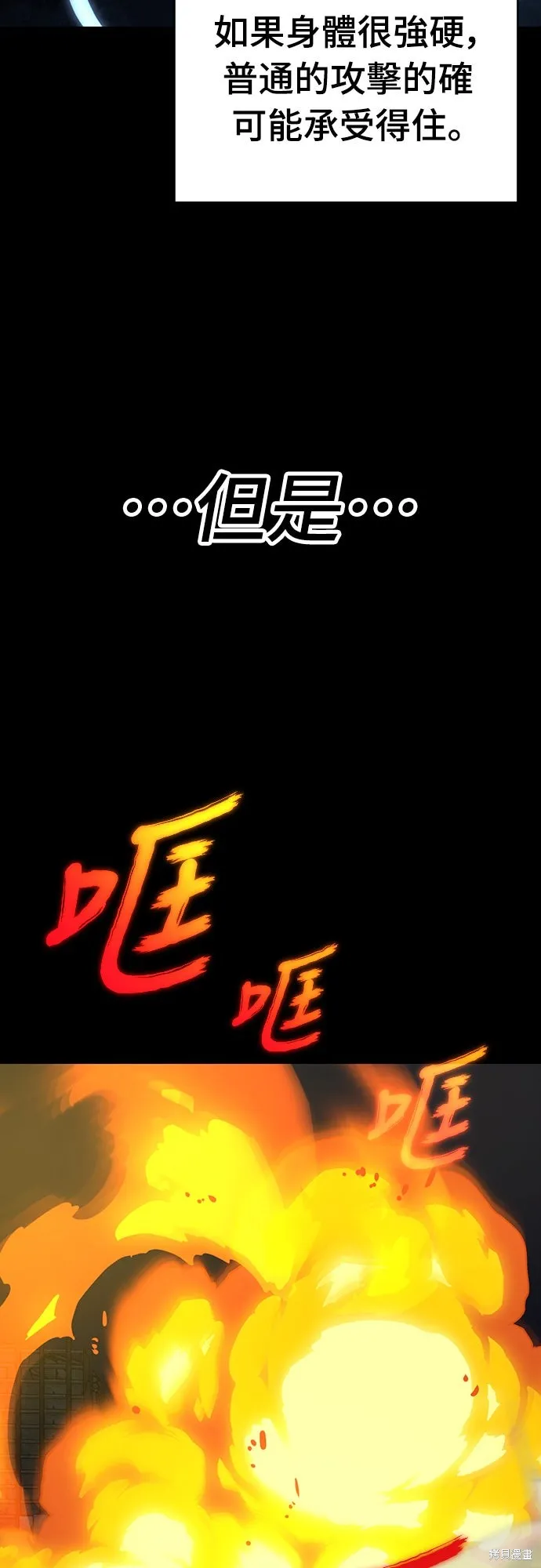 閻羅降臨,第71话,第46张