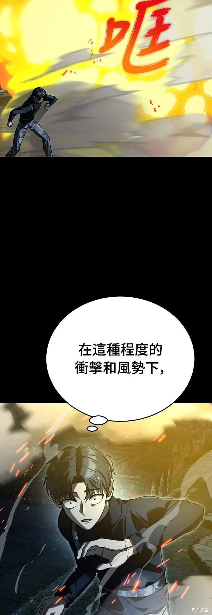閻羅降臨,第71话,第47张