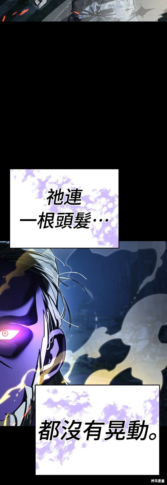 閻羅降臨,第71话,第48张
