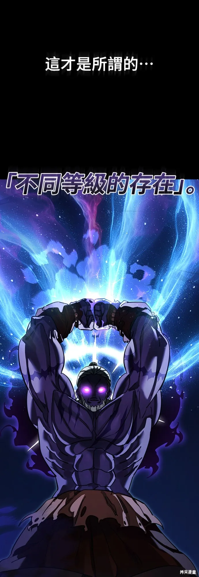 閻羅降臨,第71话,第51张