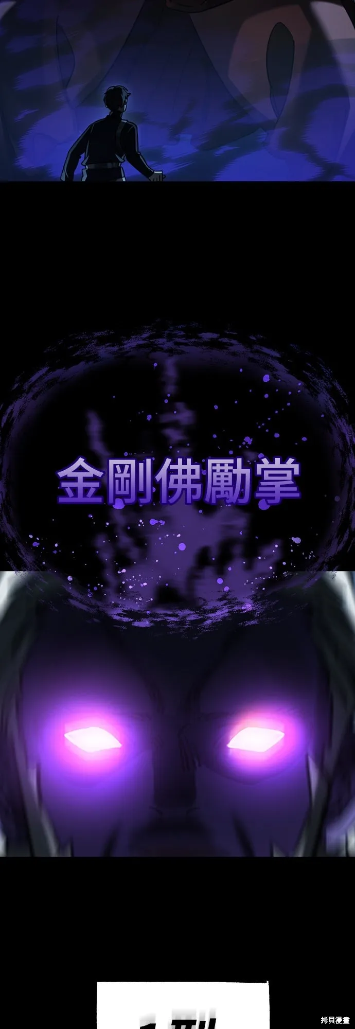 閻羅降臨,第71话,第52张