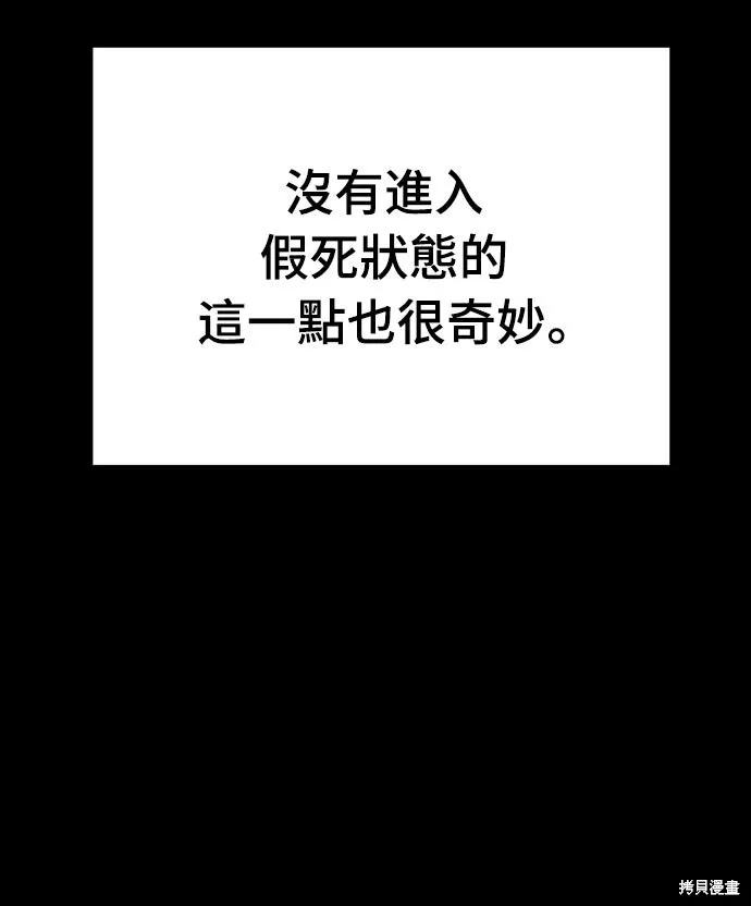 閻羅降臨,第71话,第6张