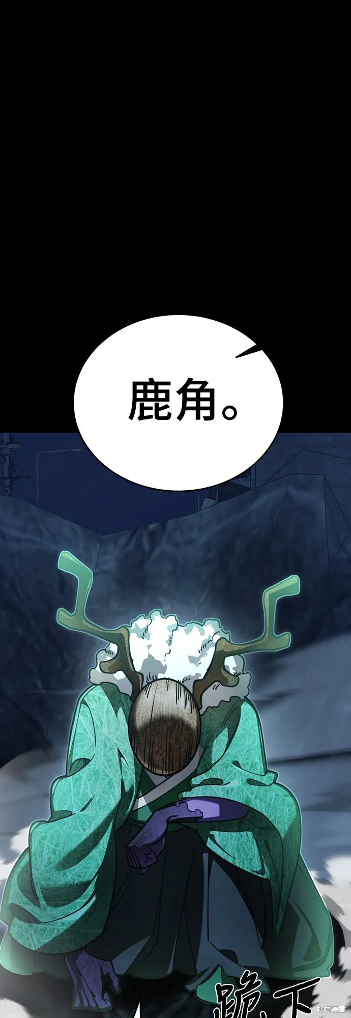 閻羅降臨,第71话,第62张