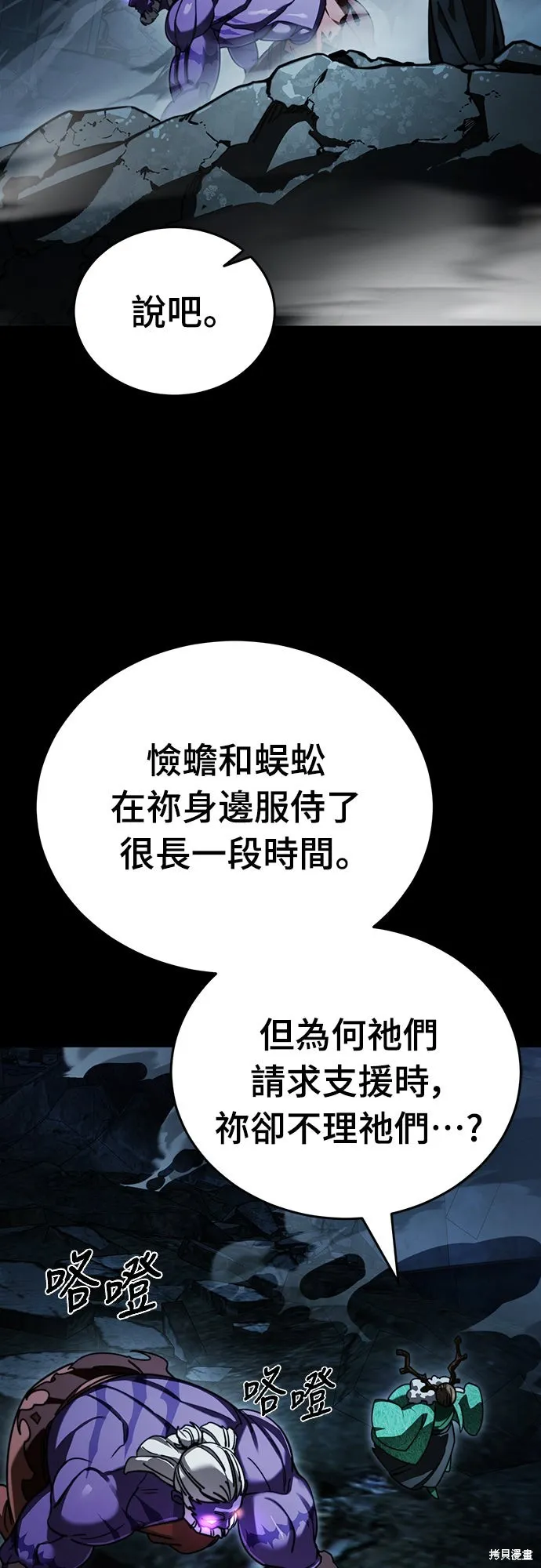 閻羅降臨,第71话,第64张