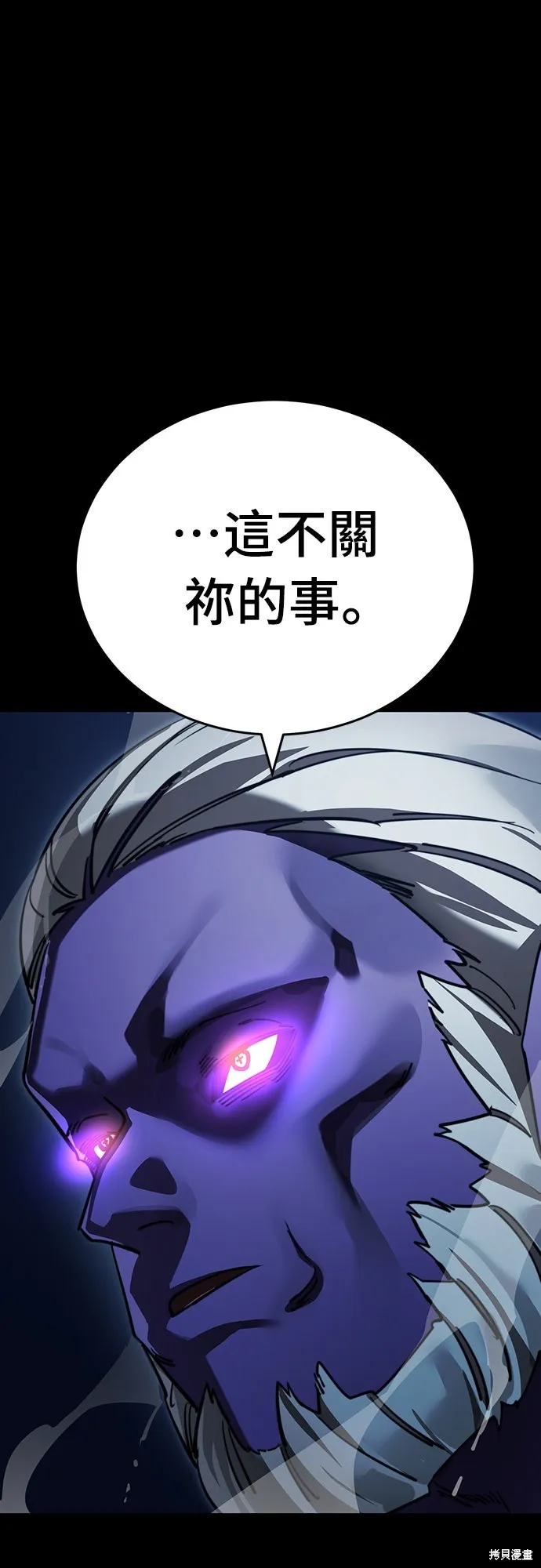 閻羅降臨,第71话,第68张