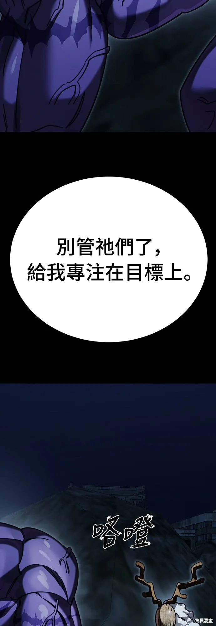 閻羅降臨,第71话,第70张