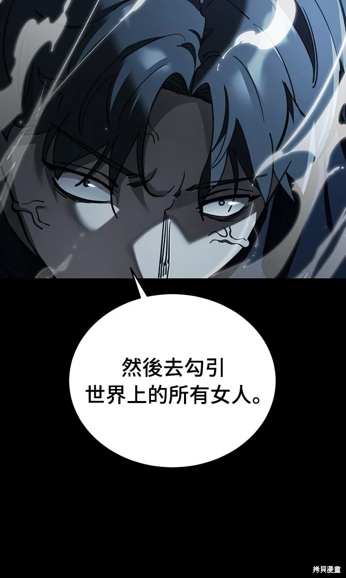閻羅降臨,第71话,第79张