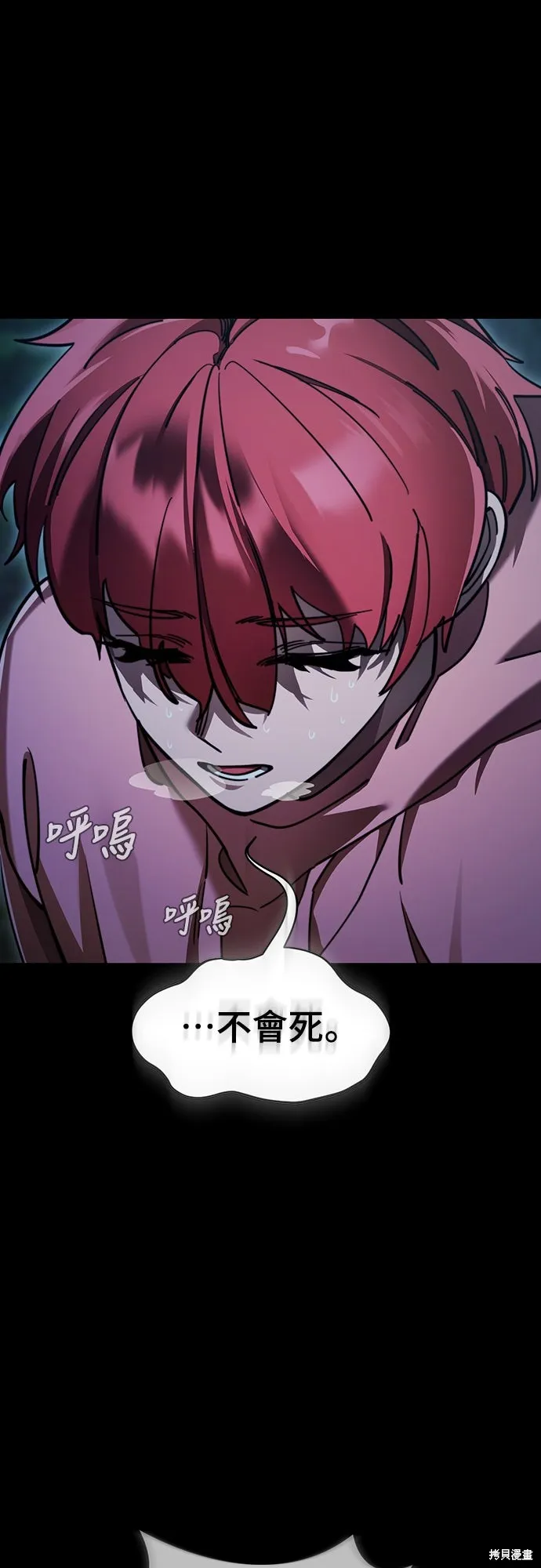 閻羅降臨,第71话,第8张