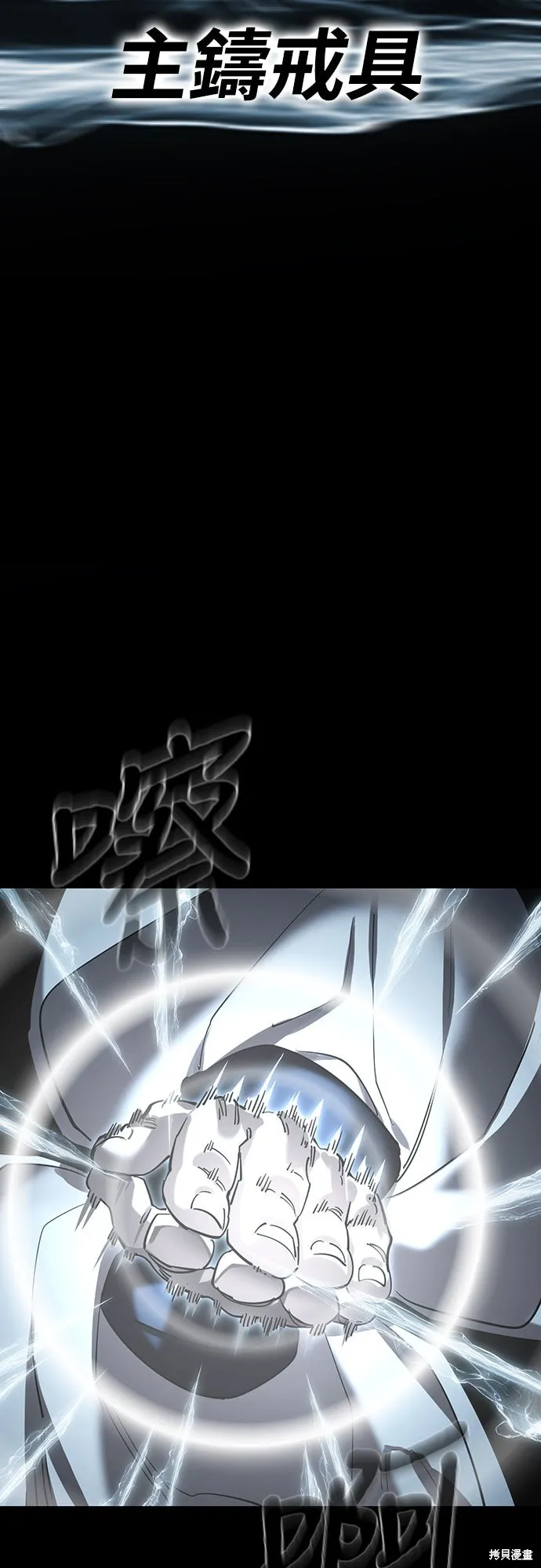 閻羅降臨,第71话,第81张
