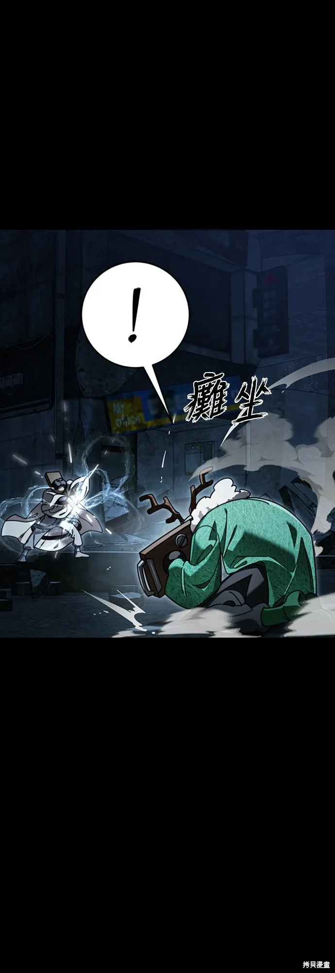 閻羅降臨,第71话,第86张