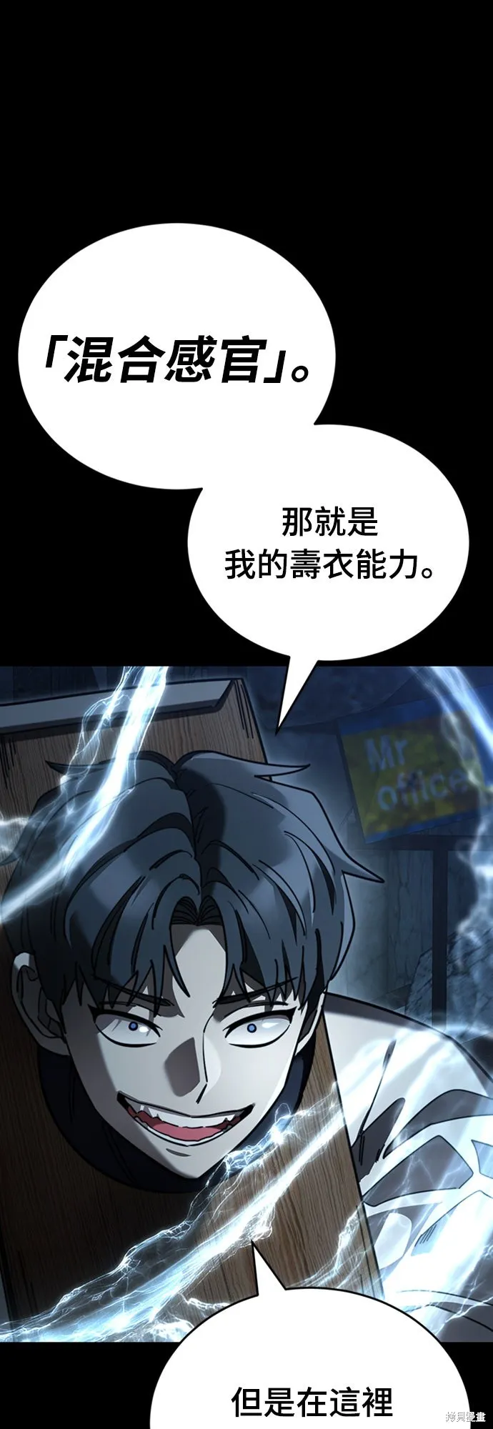 閻羅降臨,第71话,第88张