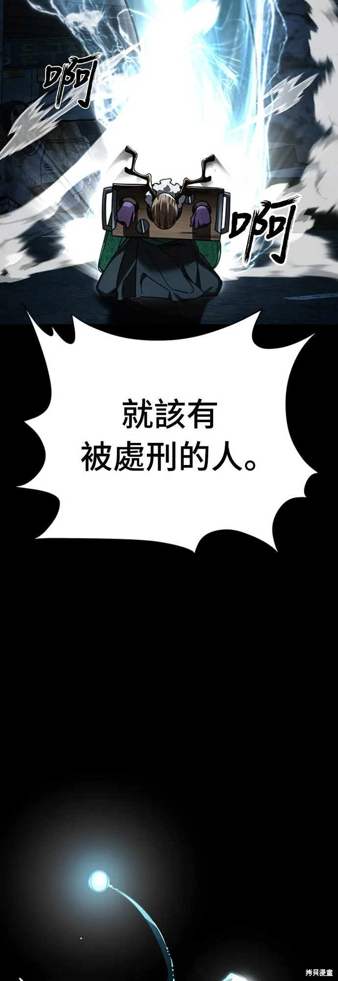 閻羅降臨,第71话,第90张