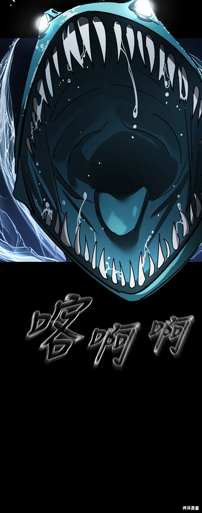閻羅降臨,第71话,第91张