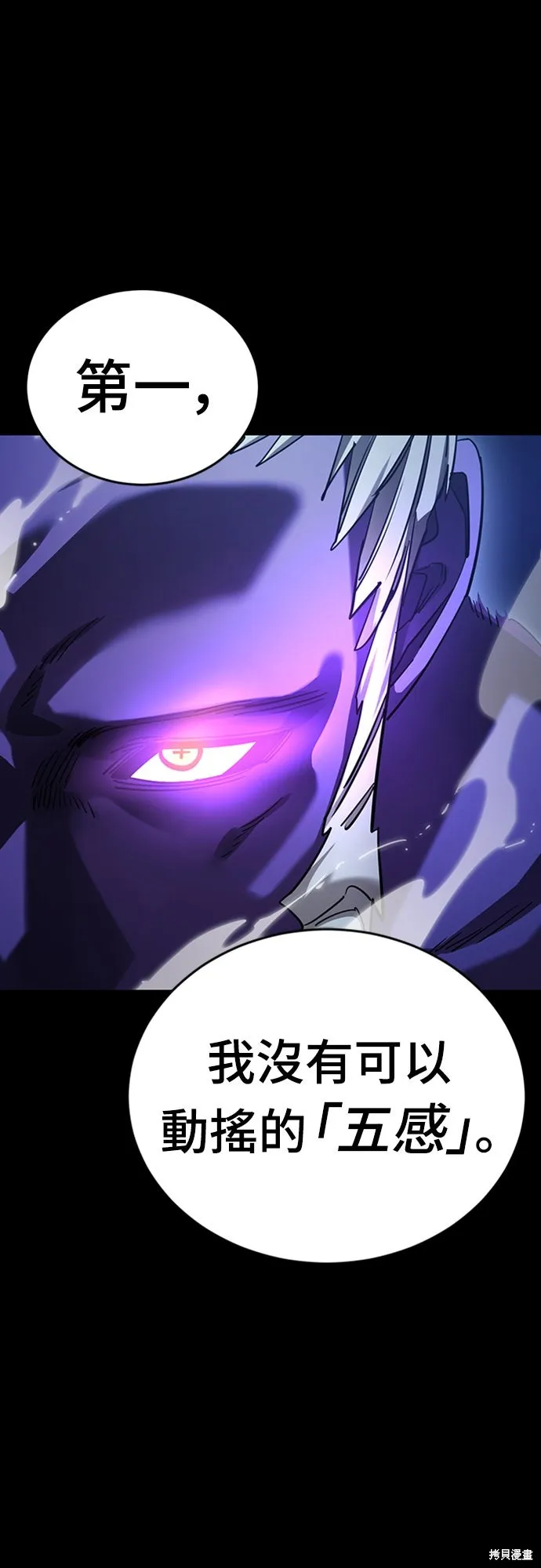 閻羅降臨,第71话,第98张