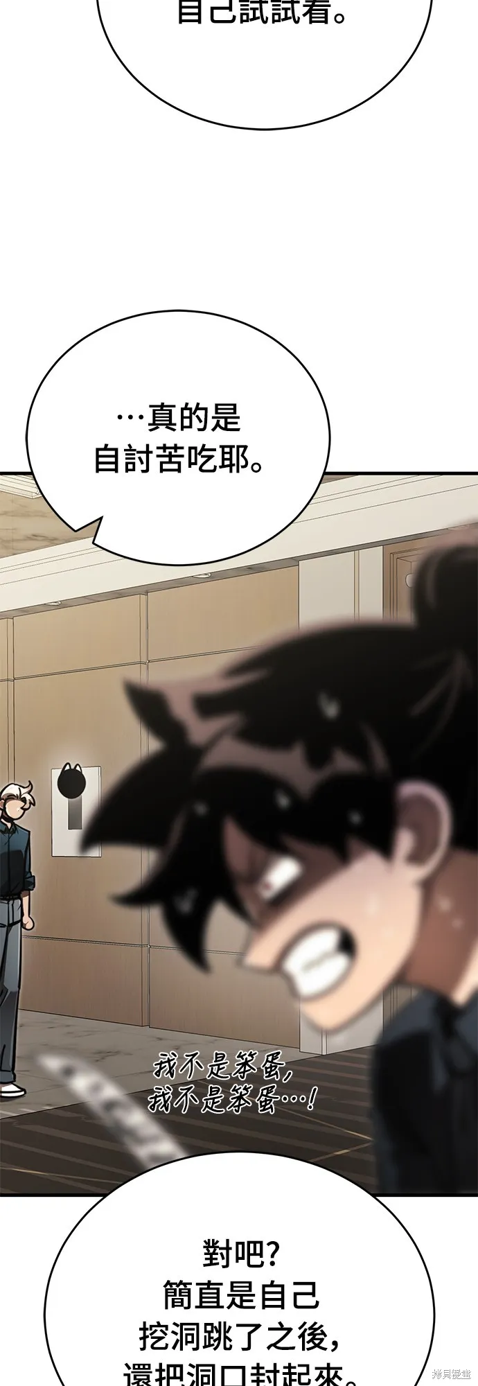 閻羅降臨,第60话,第10张