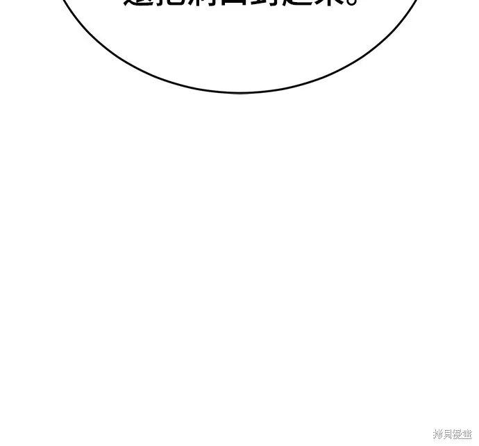 閻羅降臨,第60话,第11张