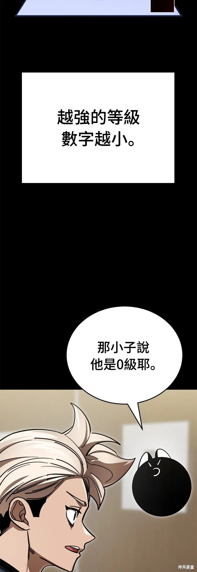 閻羅降臨,第60话,第19张