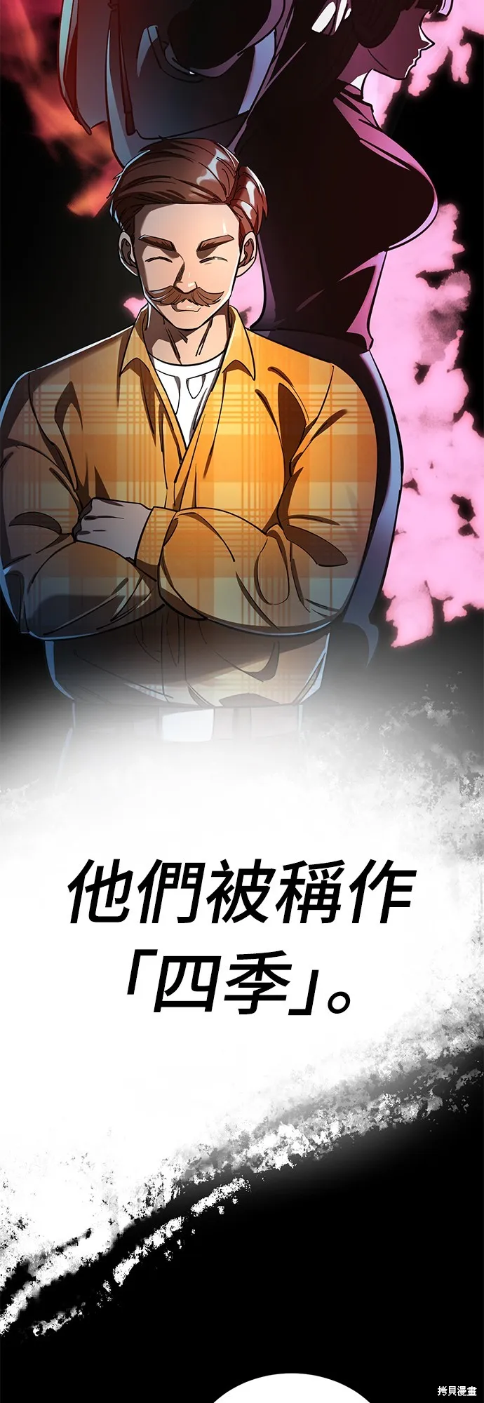 閻羅降臨,第60话,第21张
