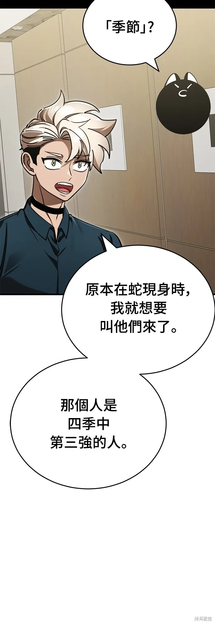 閻羅降臨,第60话,第22张