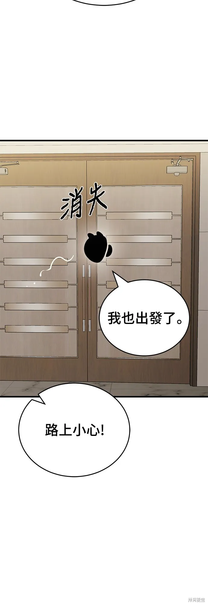 閻羅降臨,第60话,第33张