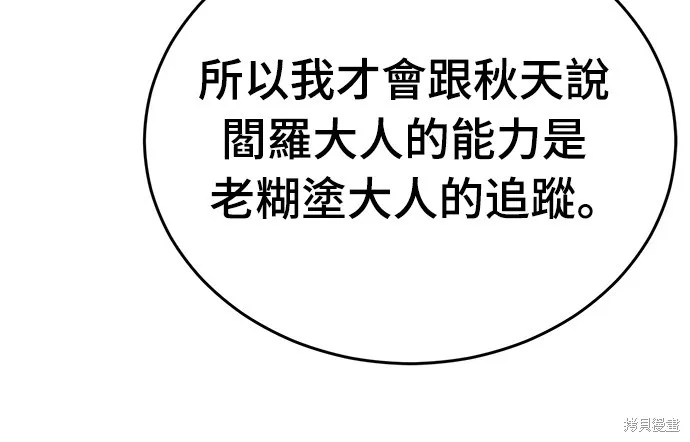 閻羅降臨,第60话,第35张