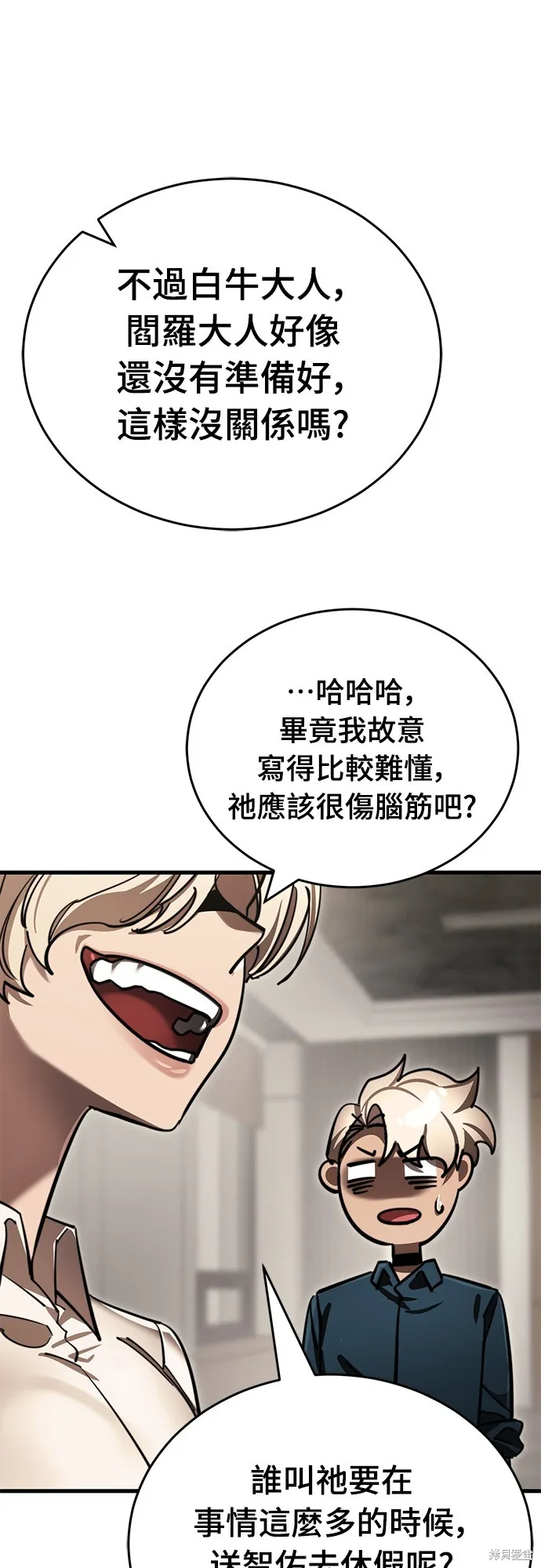 閻羅降臨,第60话,第36张