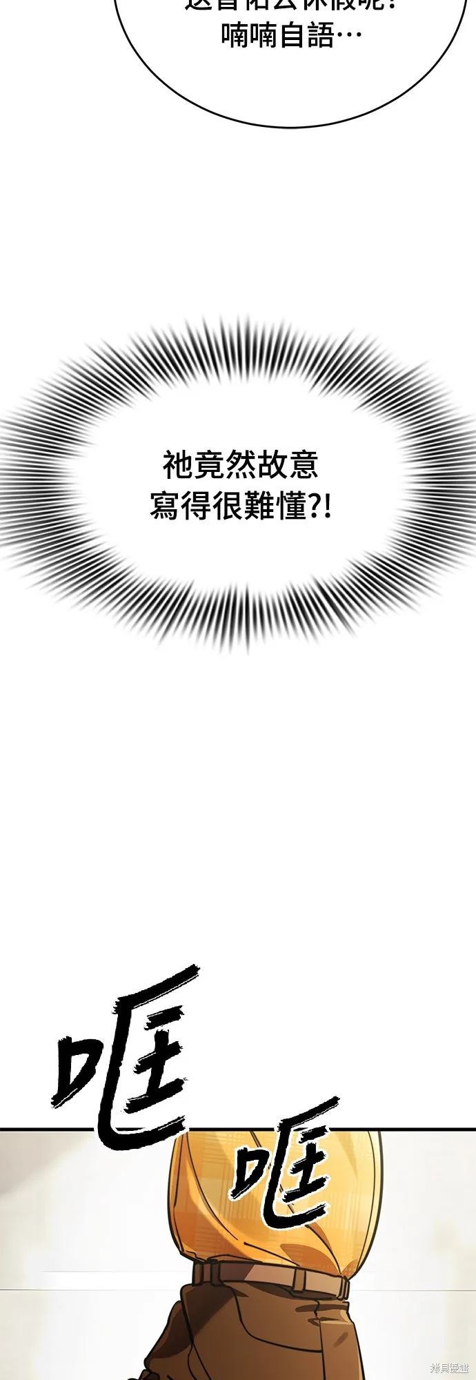 閻羅降臨,第60话,第37张