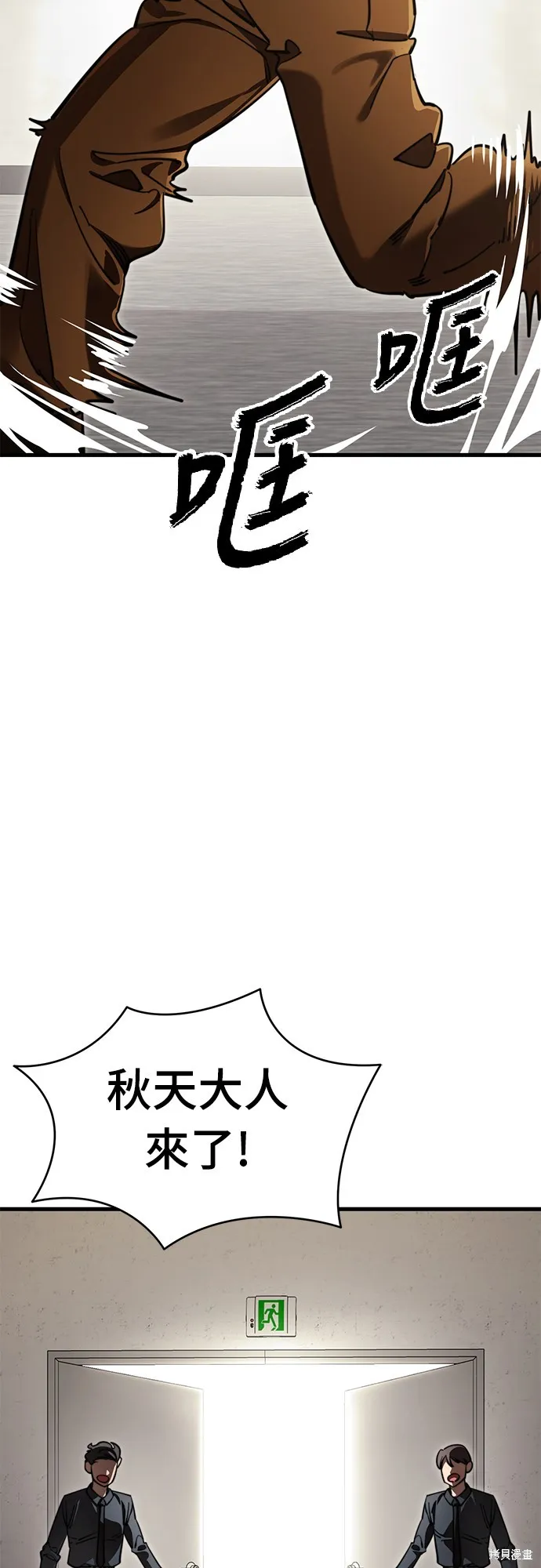 閻羅降臨,第60话,第38张