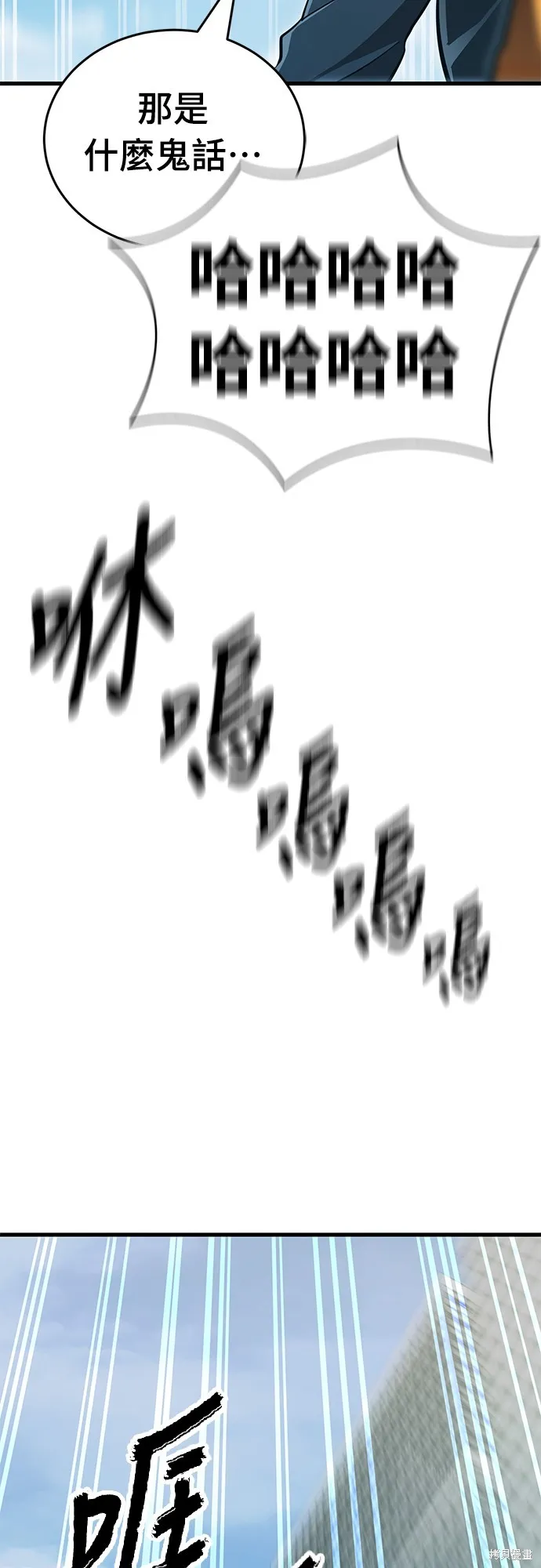 閻羅降臨,第60话,第43张